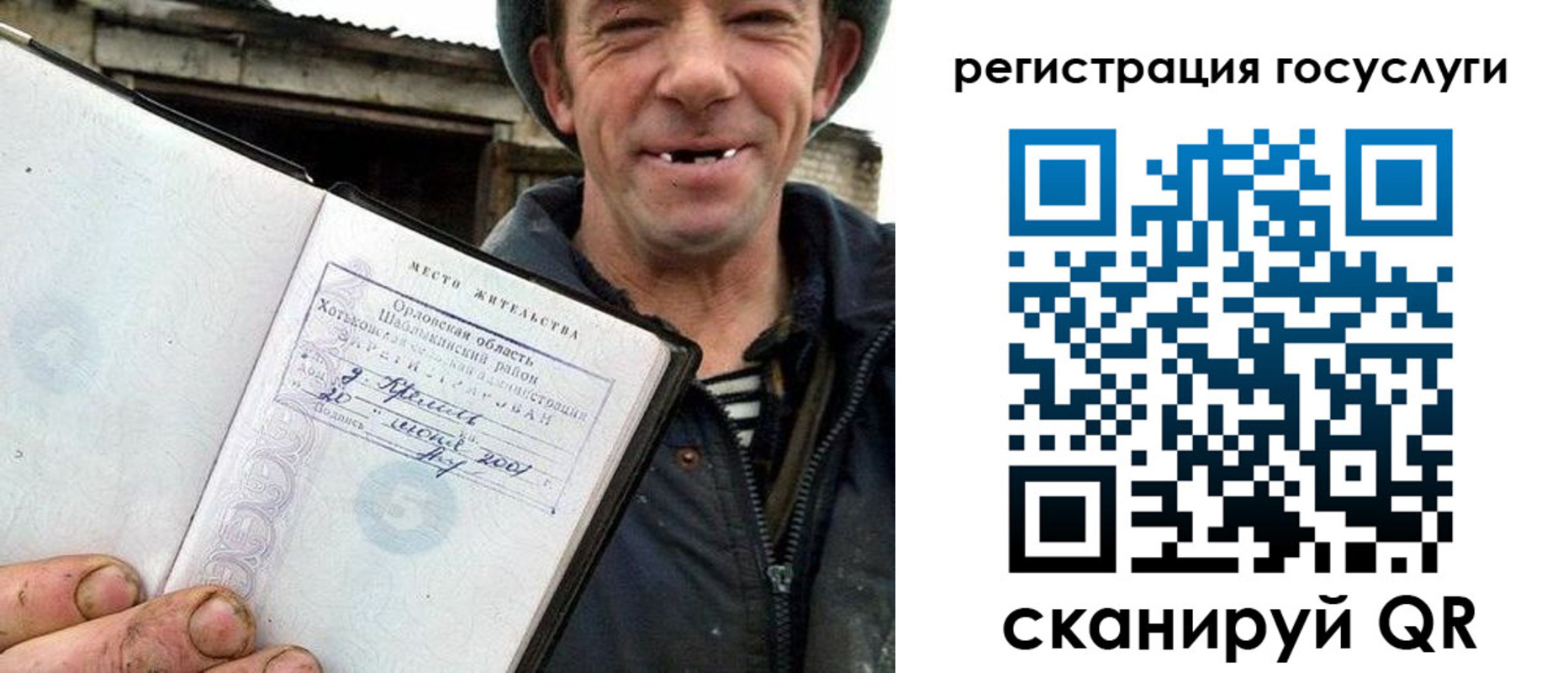 прописка штамп в Кубинке