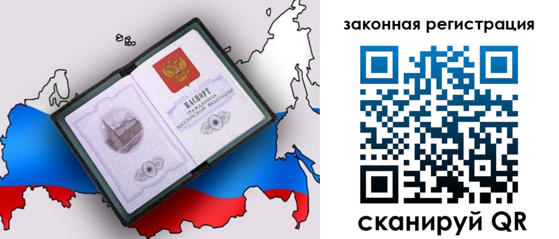 временная прописка в Кубинке