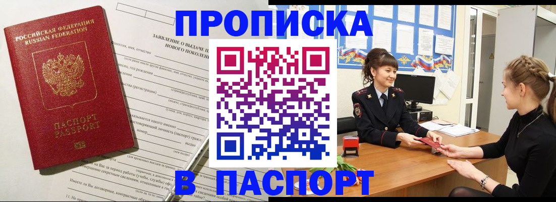 пропишу в квартире в Кубинке