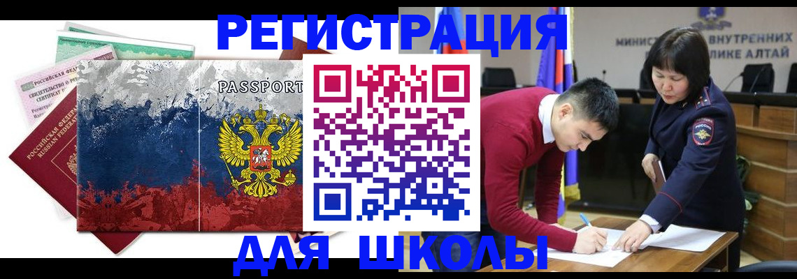 прописка 2025 в Кубинке