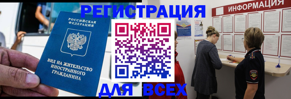 прописка в квартире в Кубинке