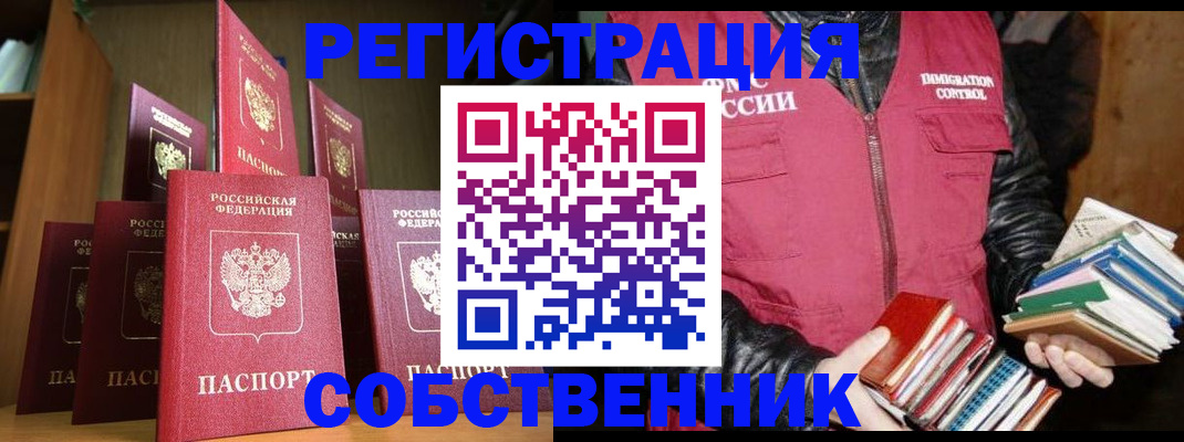 временная регистрация гарантия в Кубинке